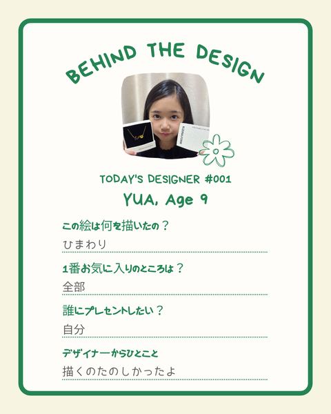 Behind the Design — Today’s Designer #001 YUA, Age 9 のインタビューカード